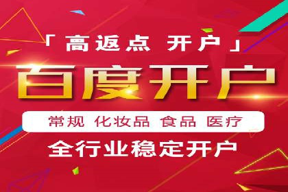 百度推广代运营公司实战：如何快速增加网站流量