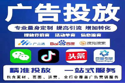 信息流广告代运营公司案例：大数据助力精准营销